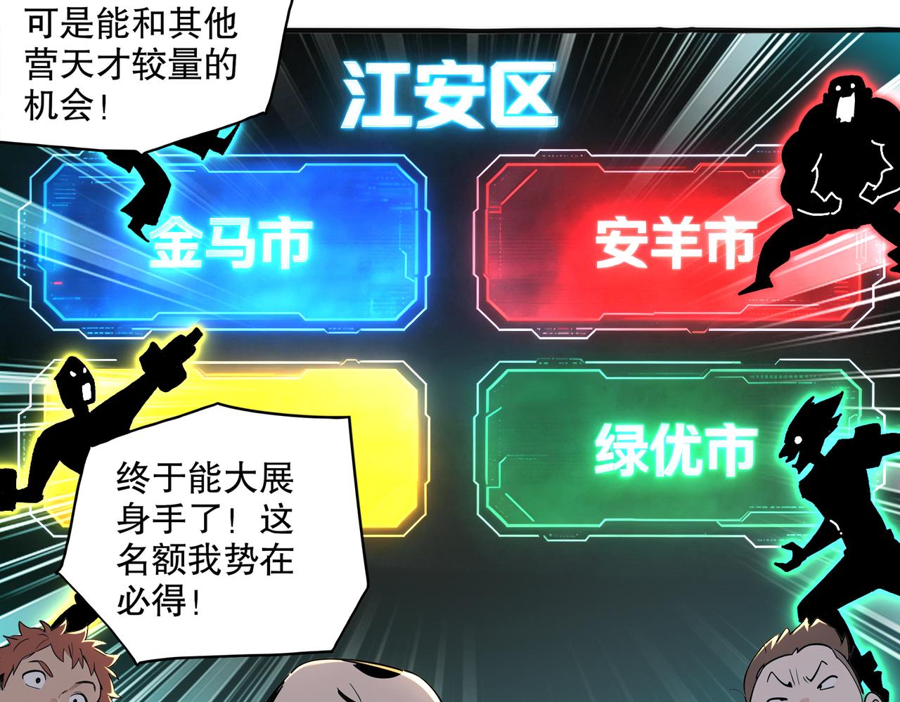 439-三属性(1/2)-第446话