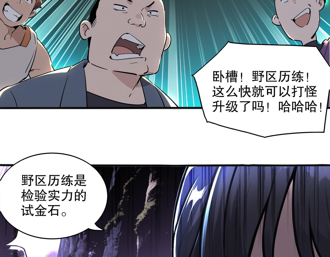 439-三属性(1/2)-第446话