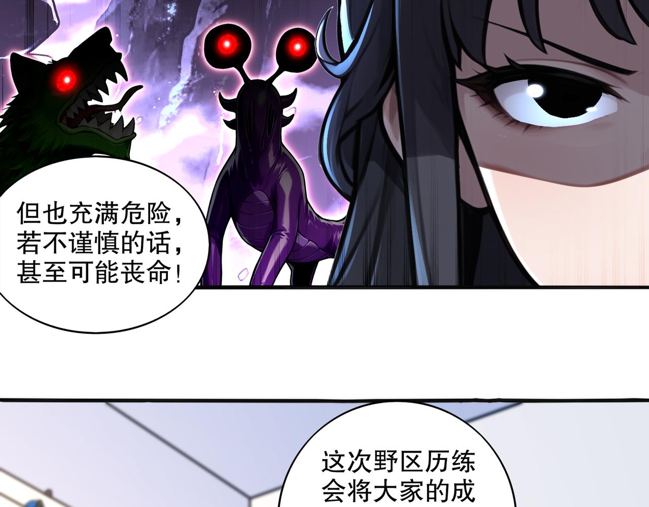 439-三属性(1/2)-第446话