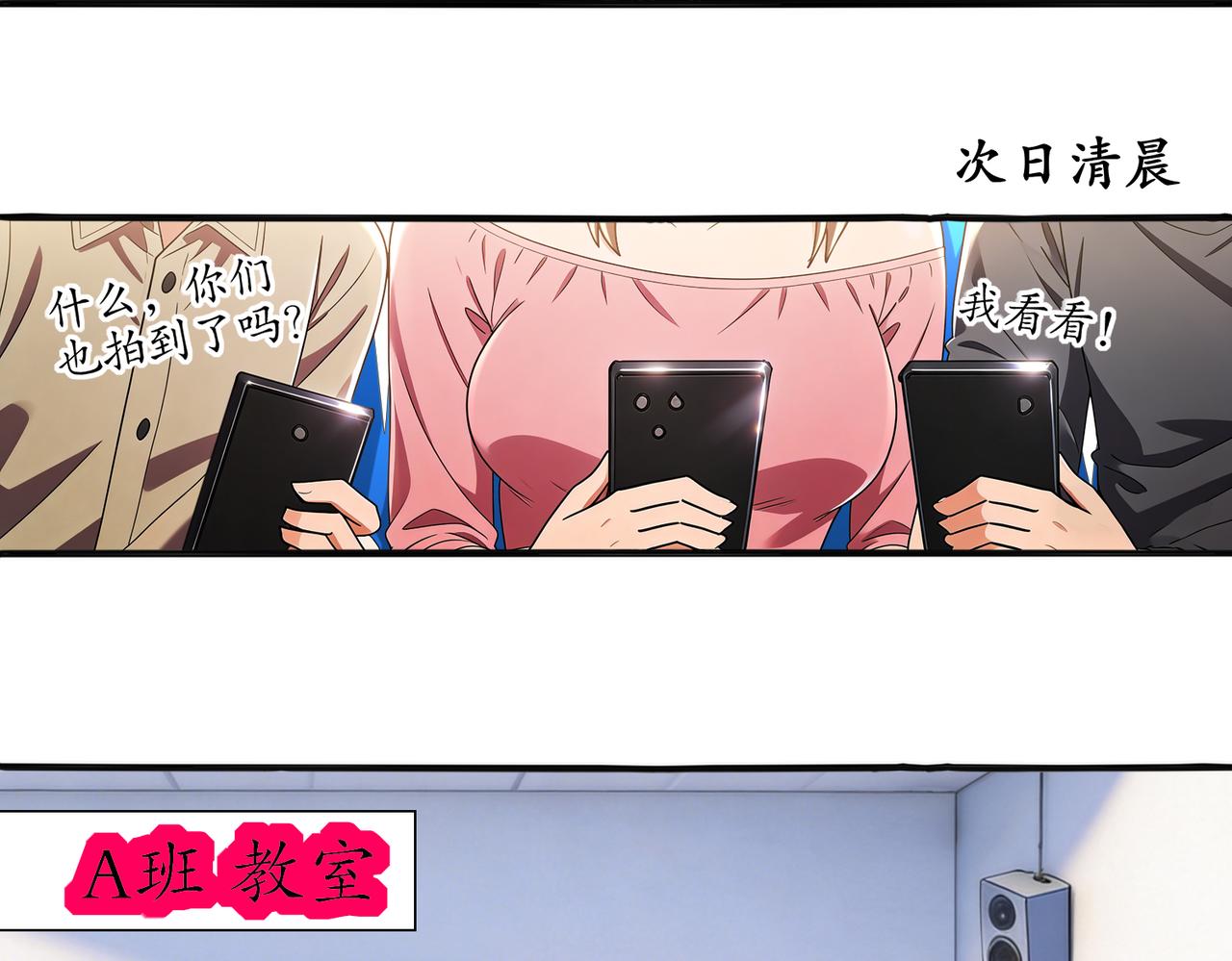 439-三属性(1/2)-第446话