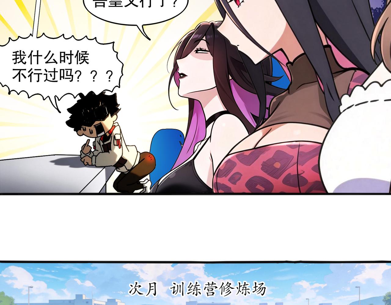 439-三属性(1/2)-第446话