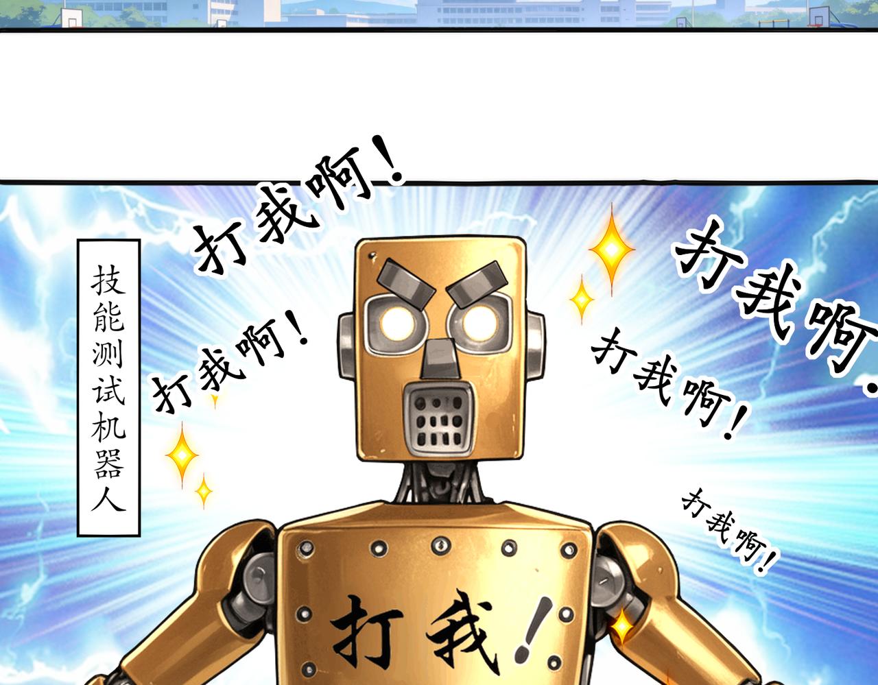 439-三属性(1/2)-第446话