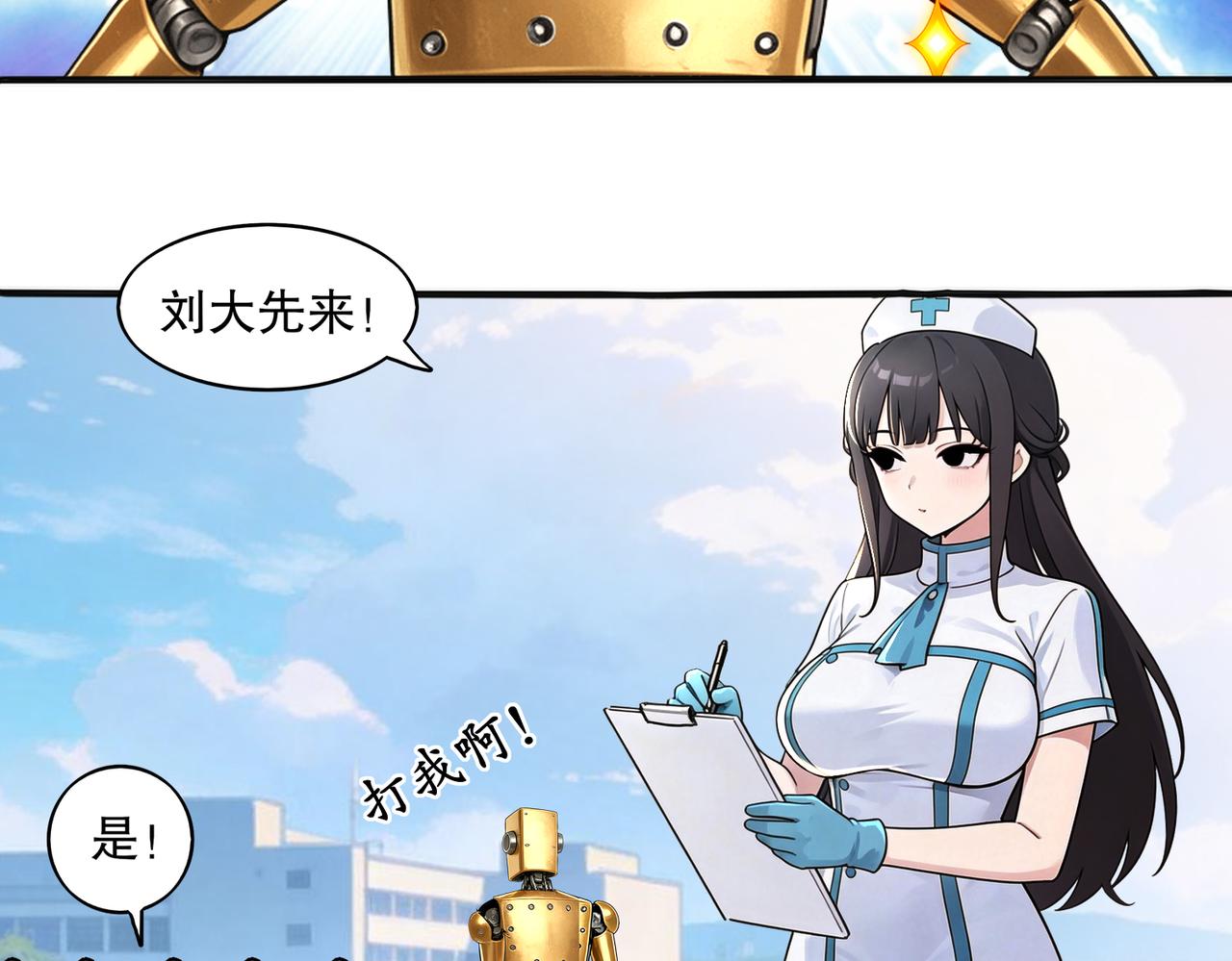 439-三属性(1/2)-第446话