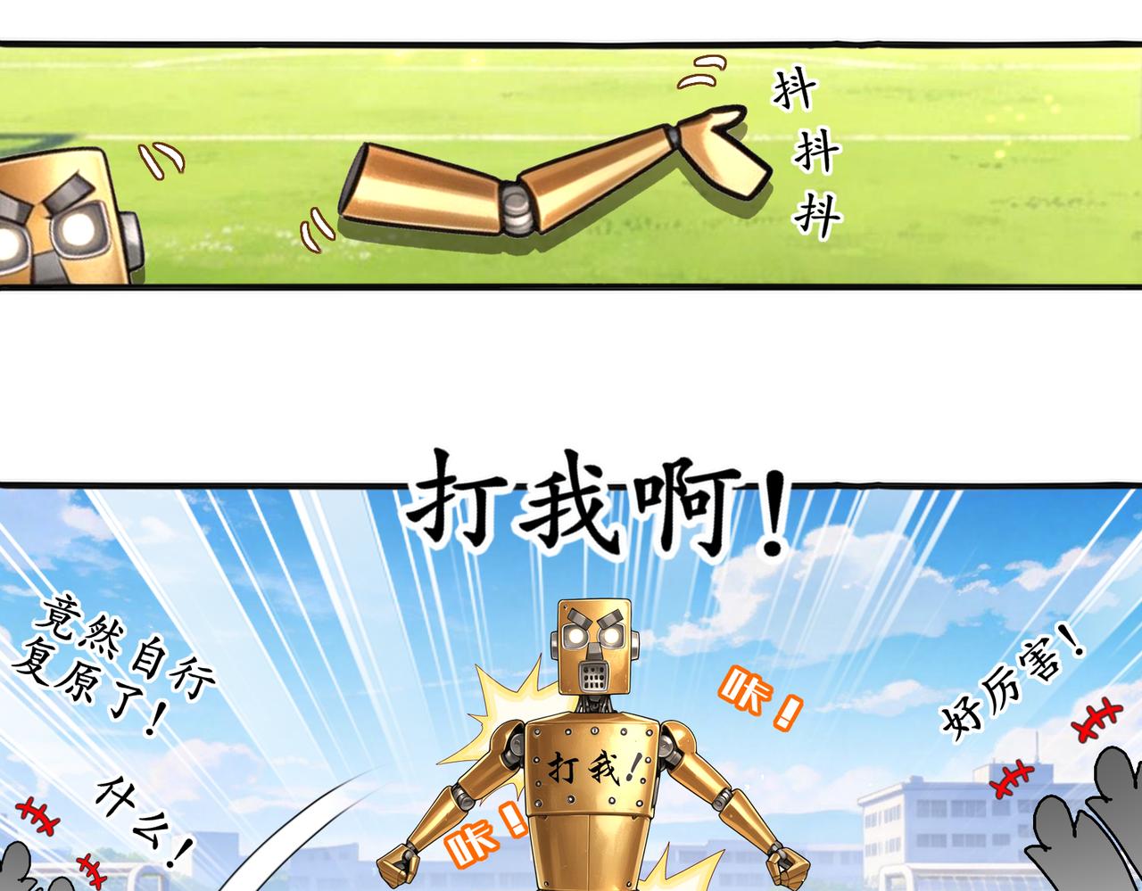 439-三属性(1/2)-第446话
