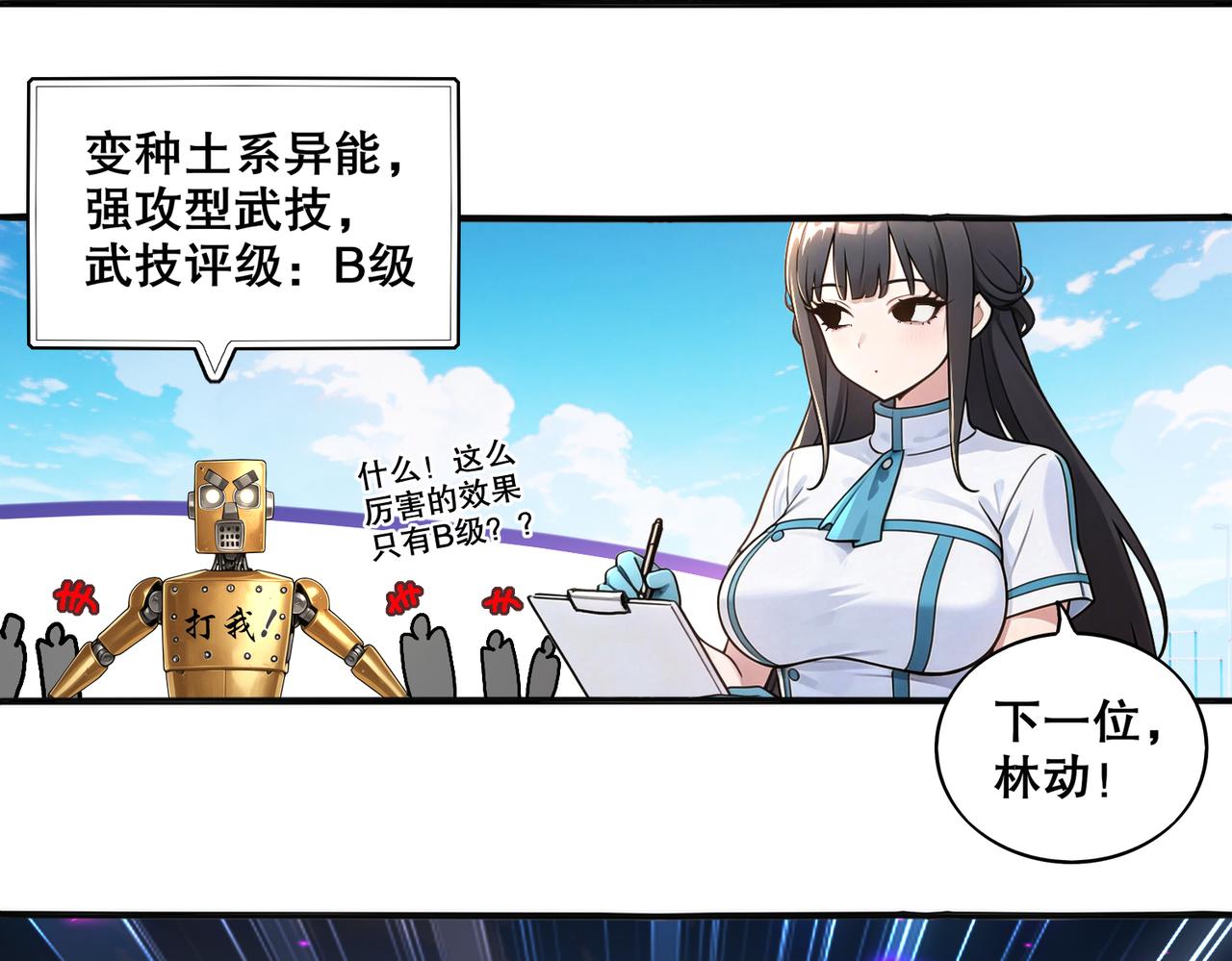 439-三属性(1/2)-第446话