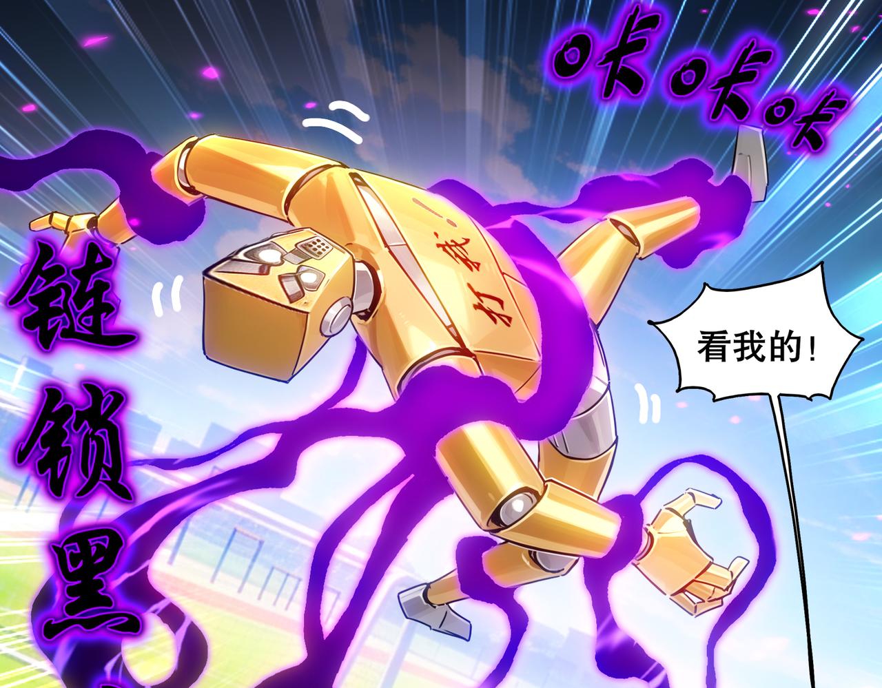 439-三属性(1/2)-第446话
