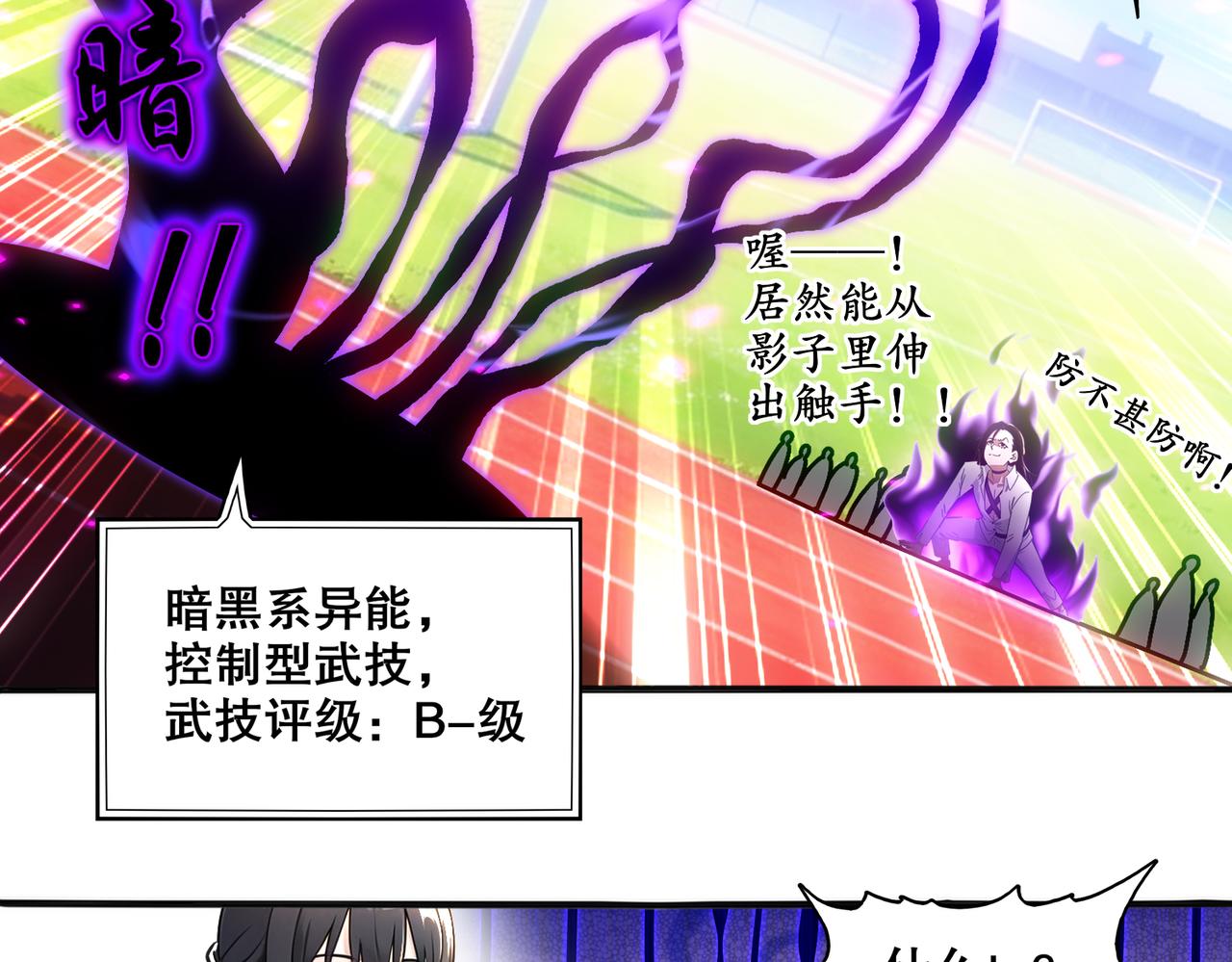 439-三属性(1/2)-第446话