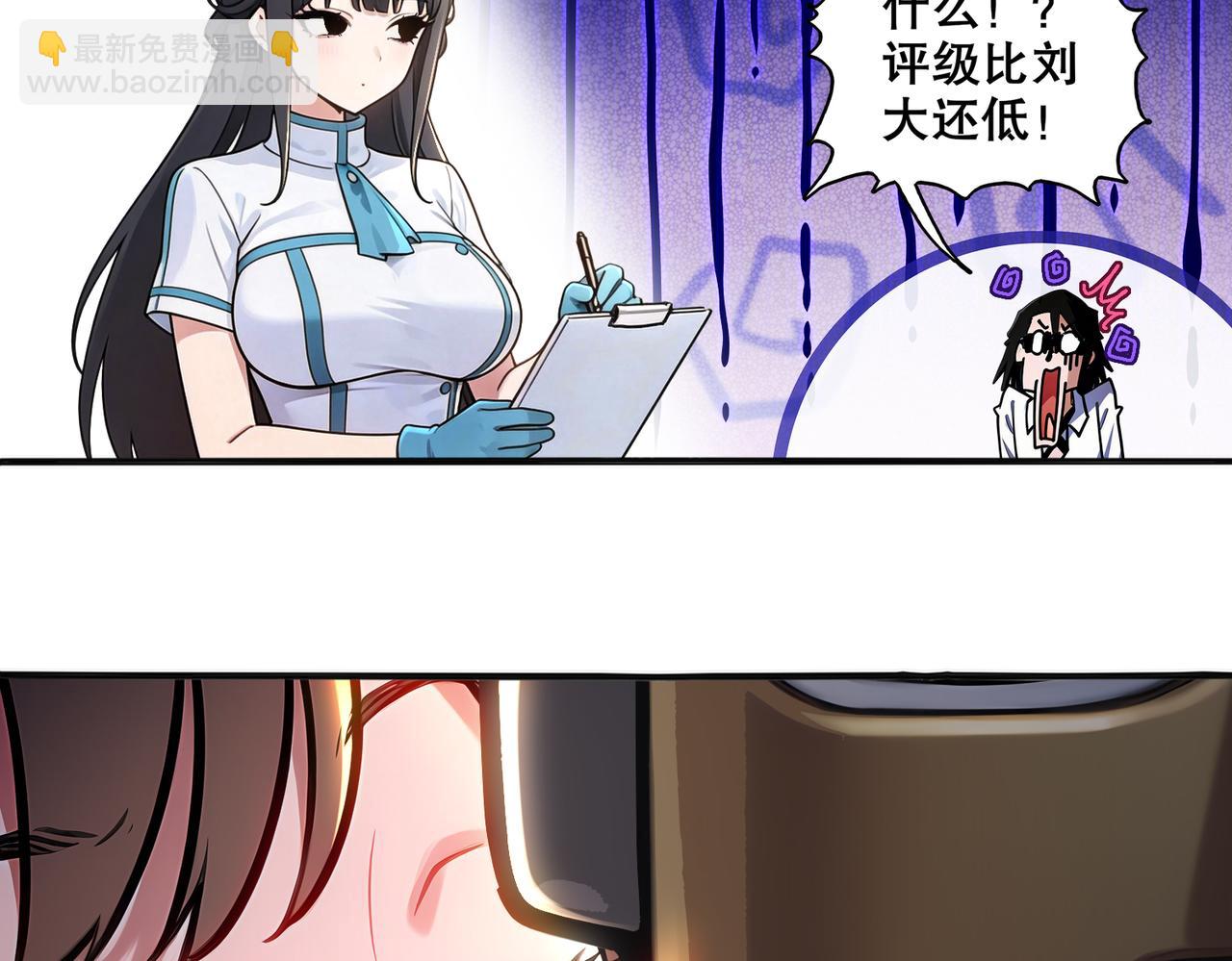 439-三属性(1/2)-第446话