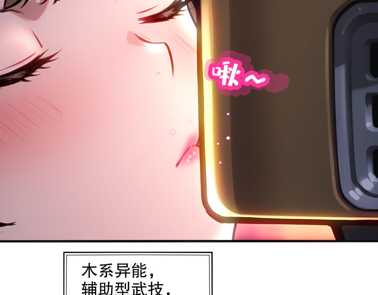 439-三属性(1/2)-第446话