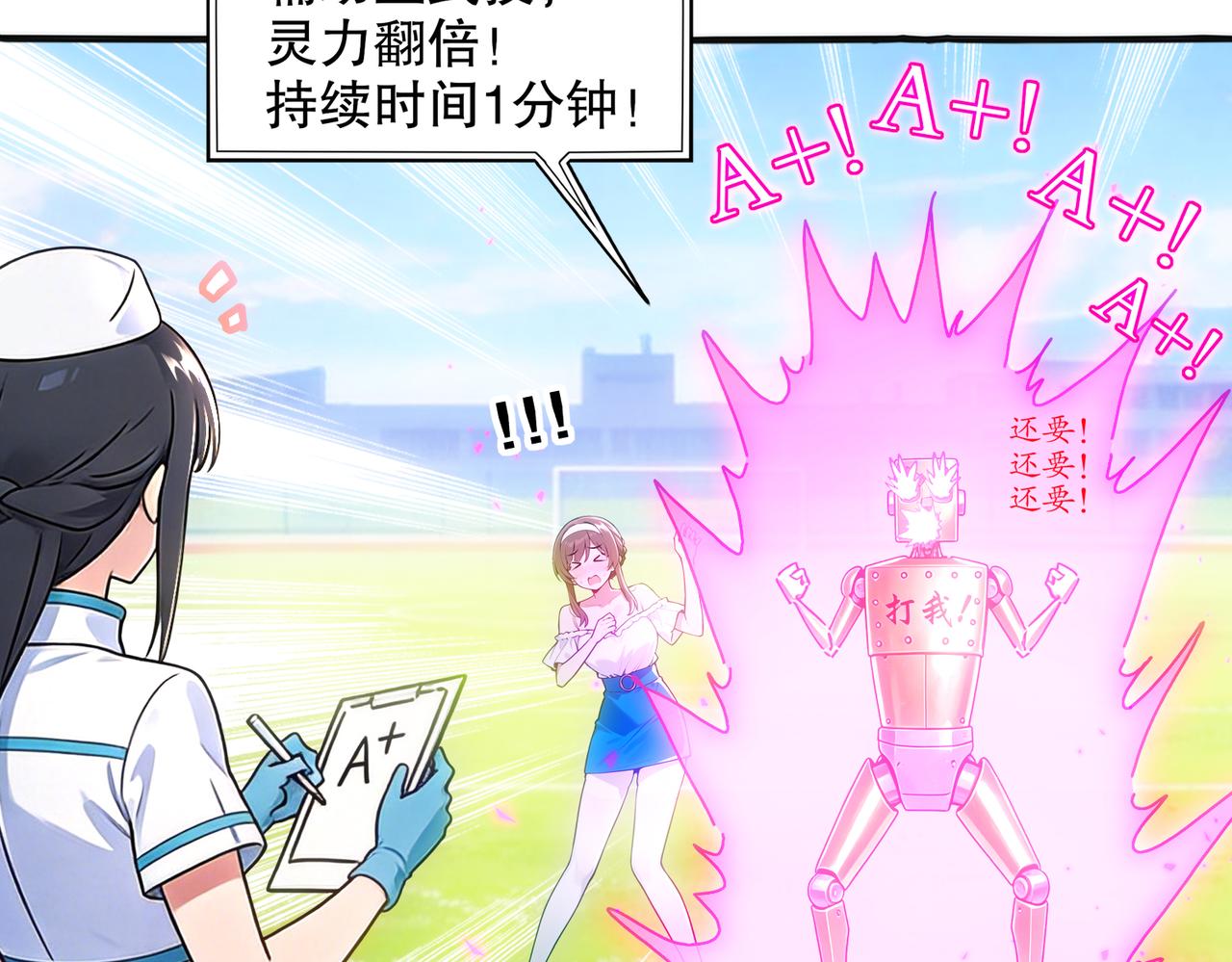 439-三属性(1/2)-第446话
