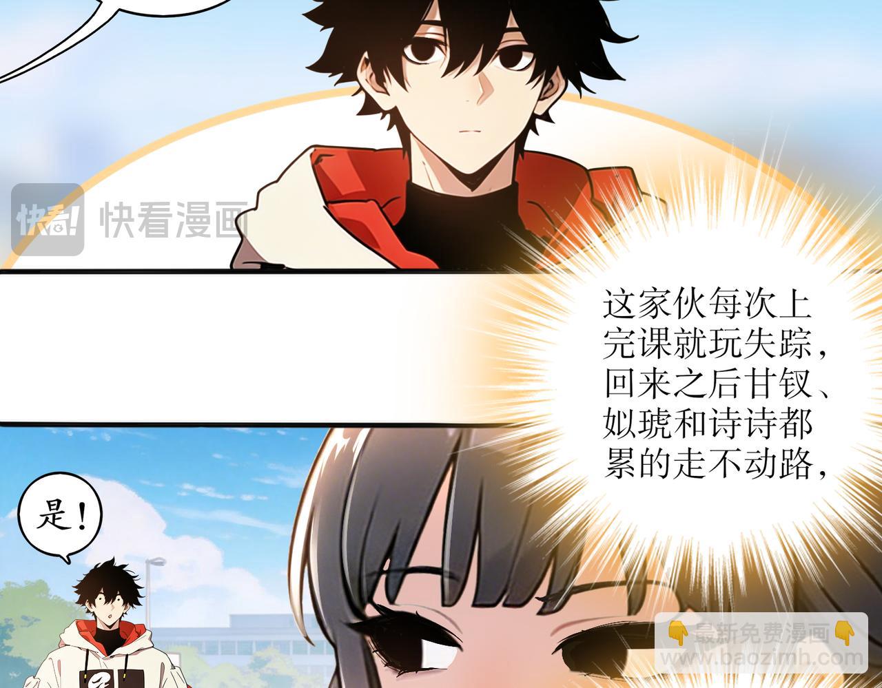439-三属性(1/2)-第446话