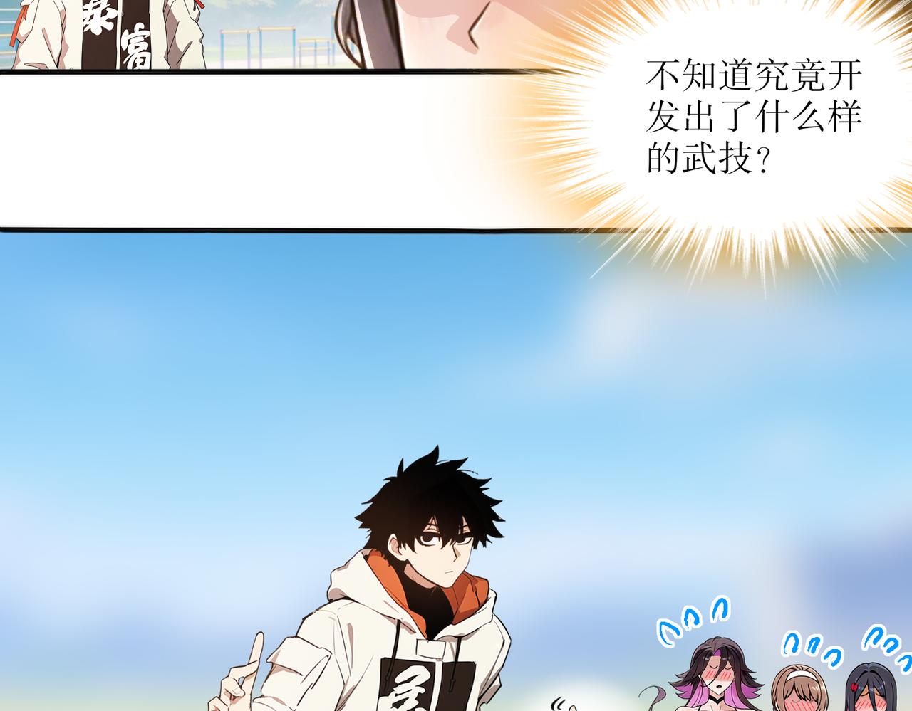 439-三属性(1/2)-第446话