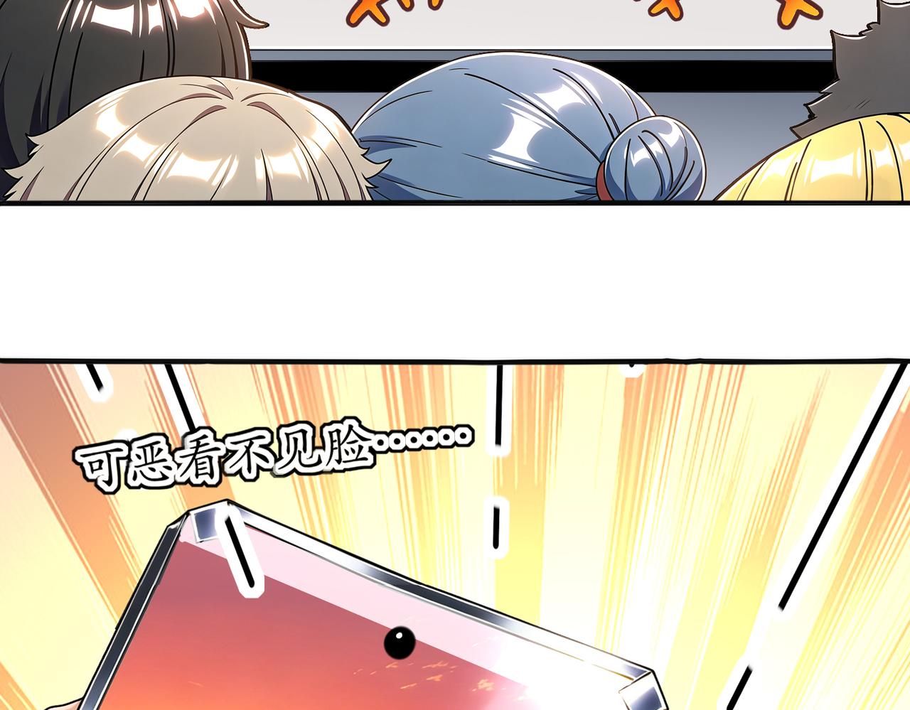 439-三属性(1/2)-第446话