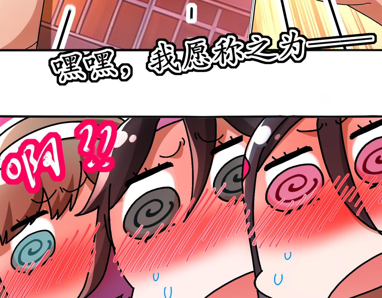 439-三属性(1/2)-第446话