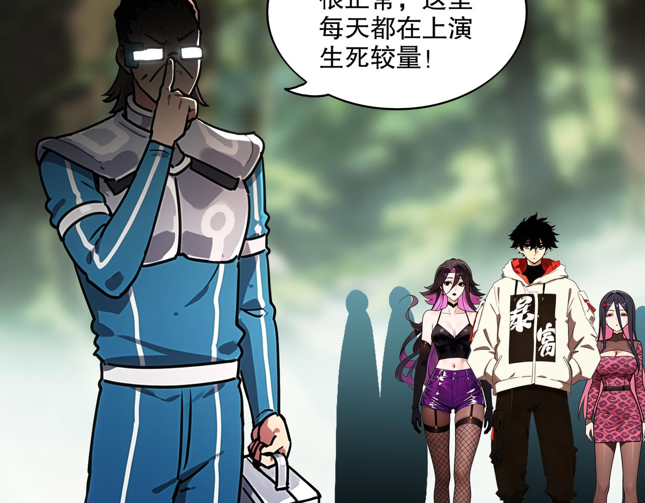 441-试炼 上(1/2)-第448话