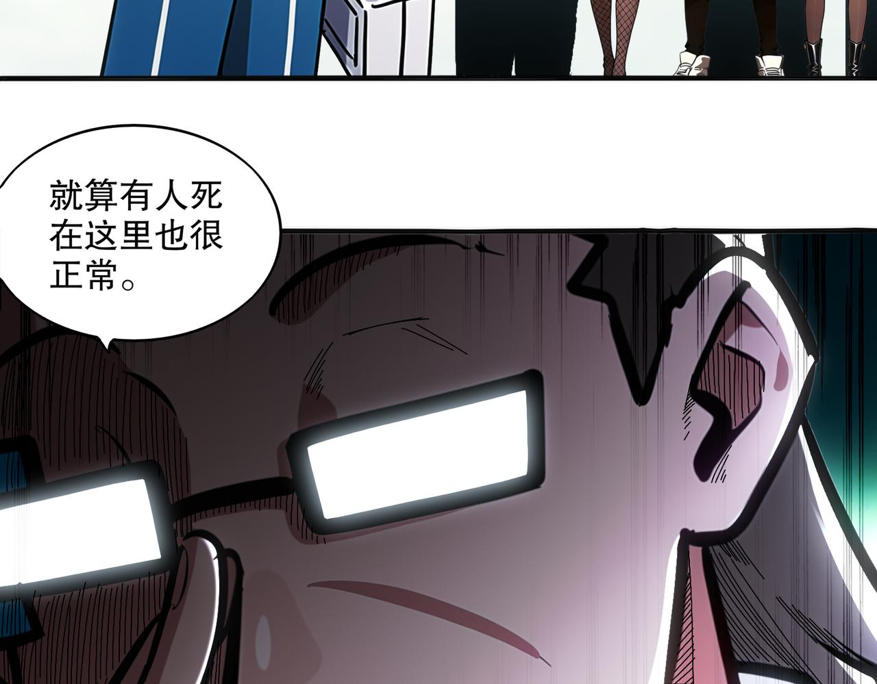 441-试炼 上(1/2)-第448话