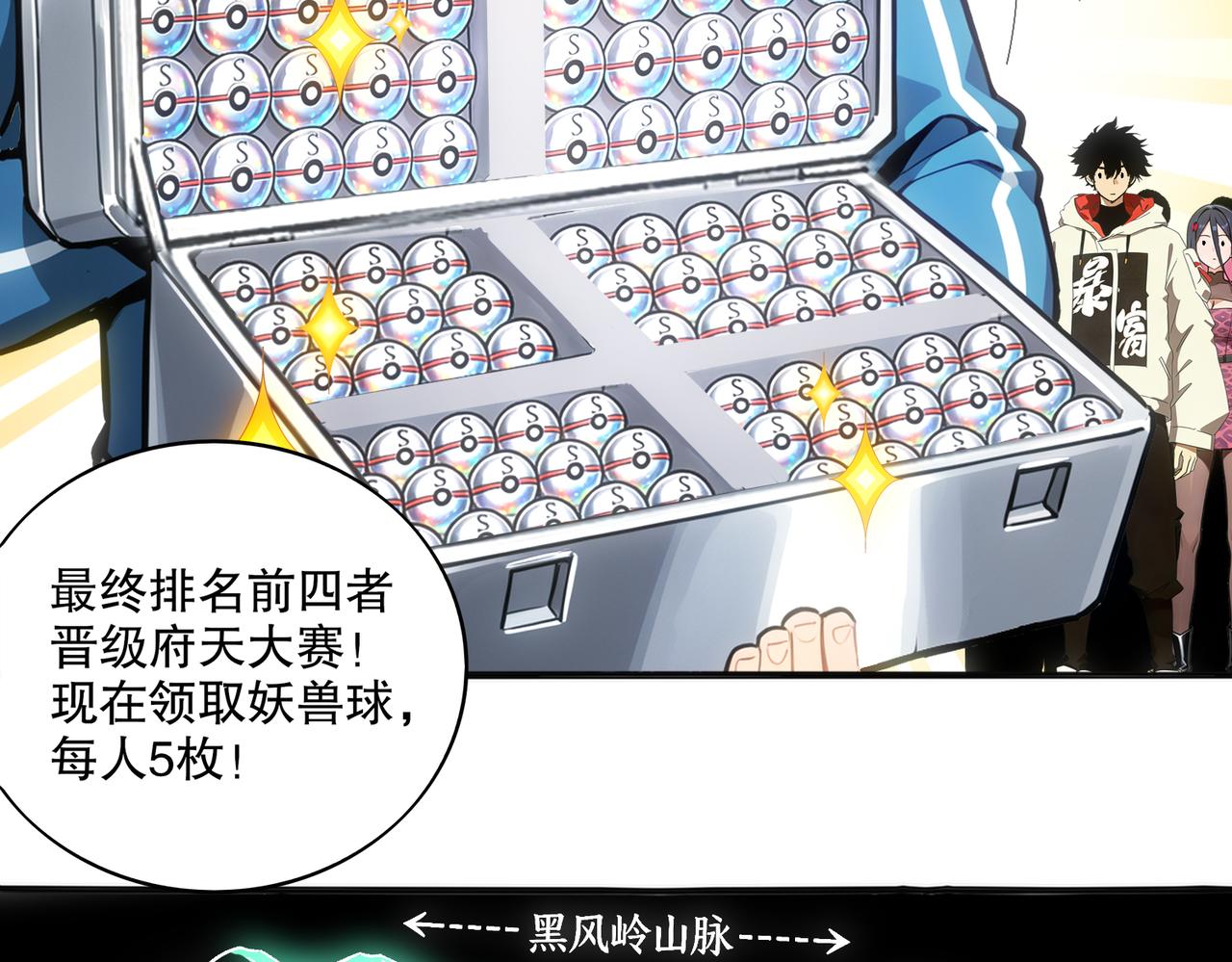 441-试炼 上(1/2)-第448话