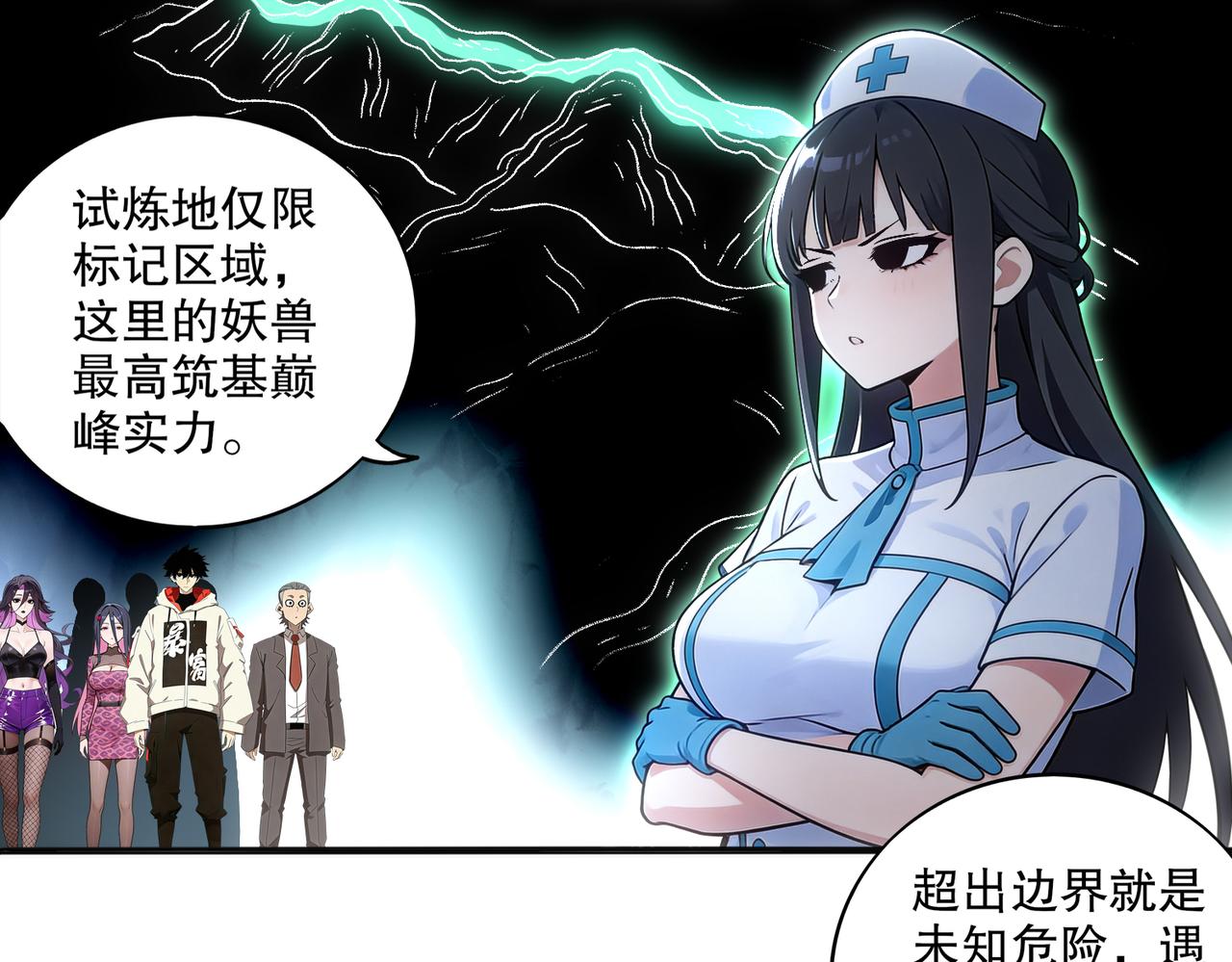 441-试炼 上(1/2)-第448话