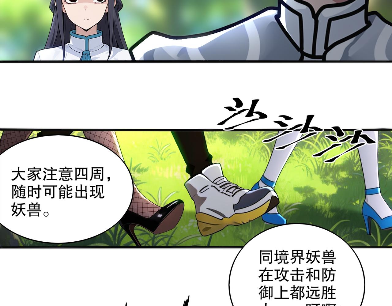 441-试炼 上(1/2)-第448话