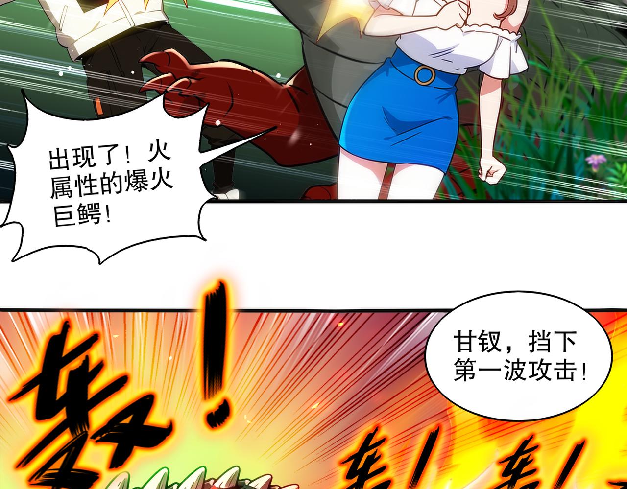 441-试炼 上(1/2)-第448话