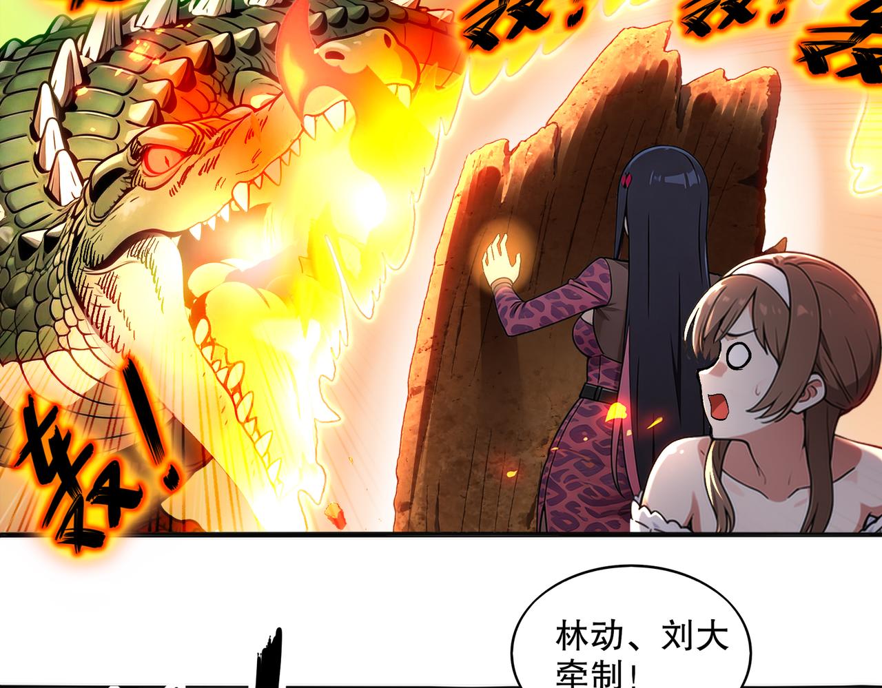 441-试炼 上(1/2)-第448话
