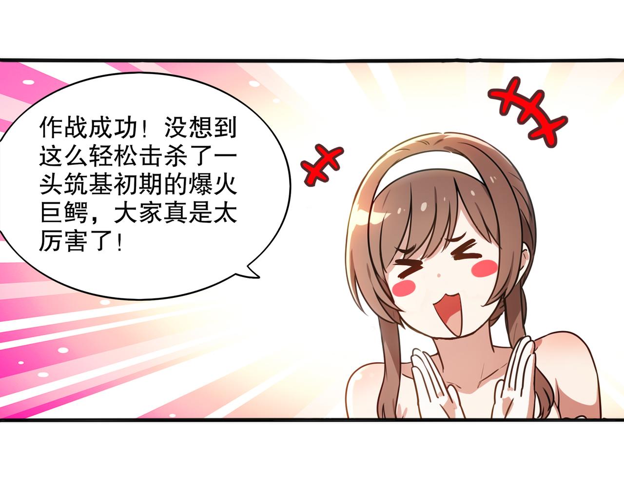 441-试炼 上(1/2)-第448话
