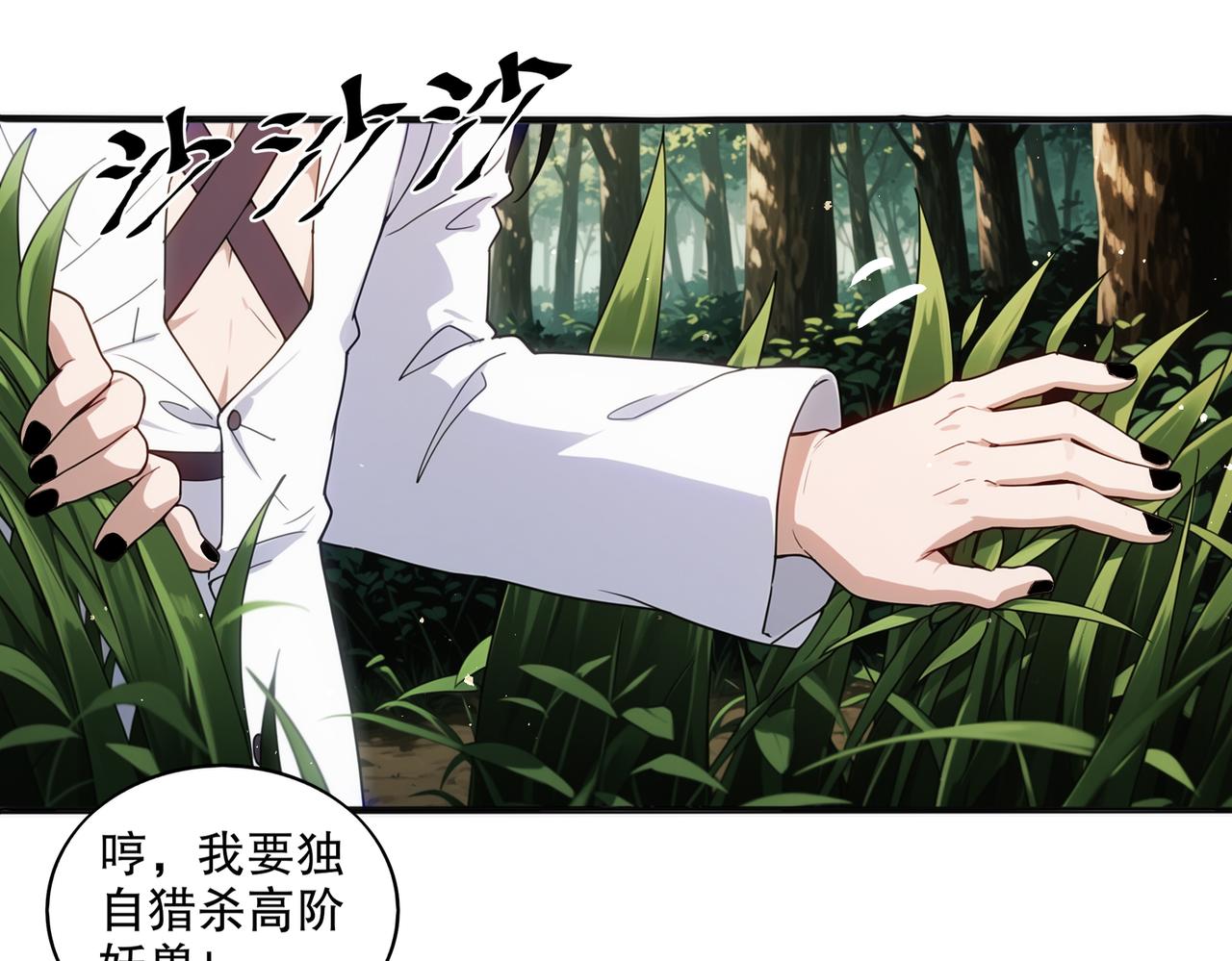 441-试炼 上(1/2)-第448话