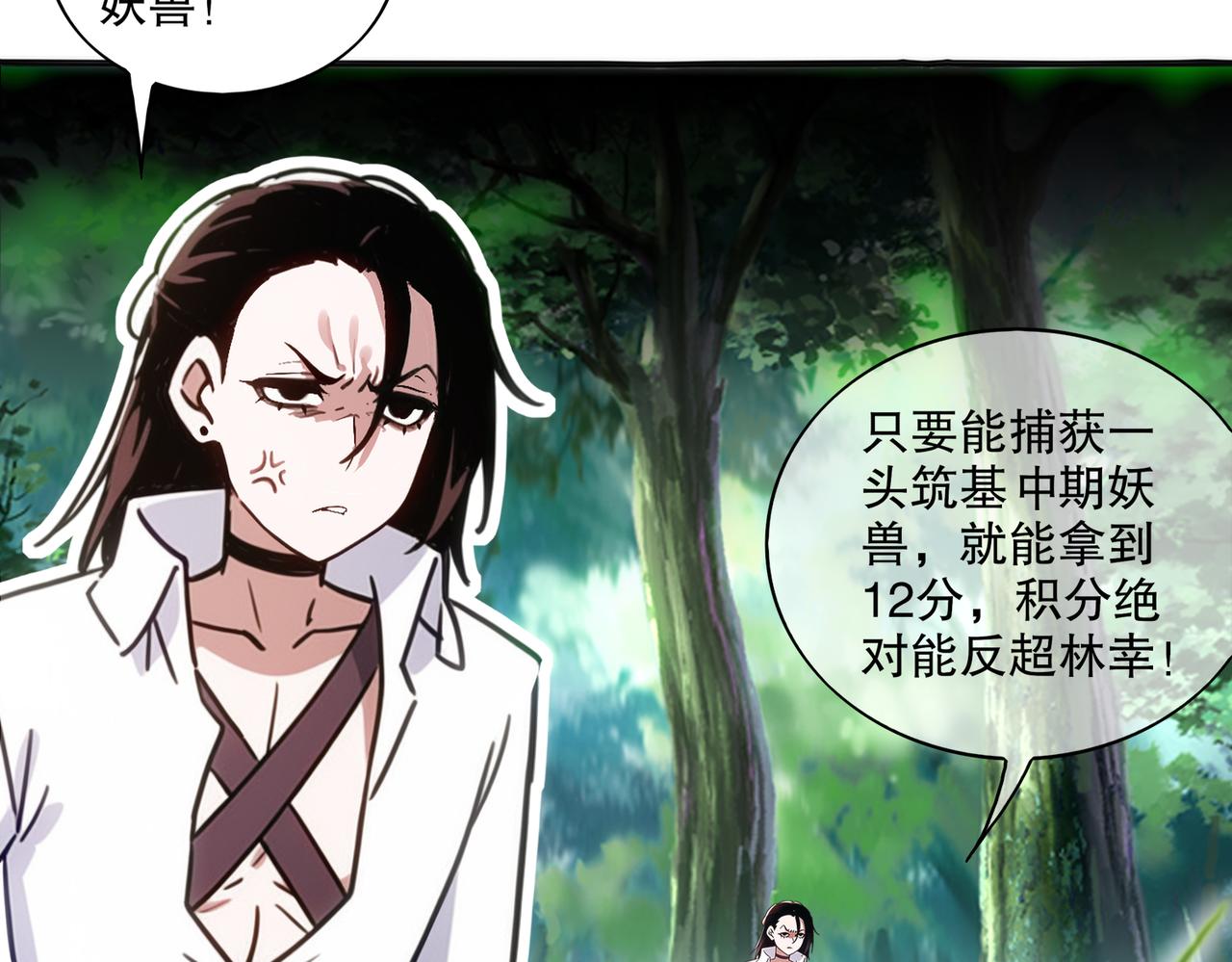 441-试炼 上(1/2)-第448话
