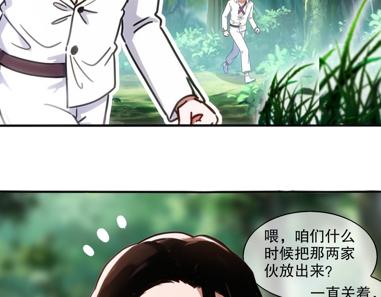 441-试炼 上(1/2)-第448话