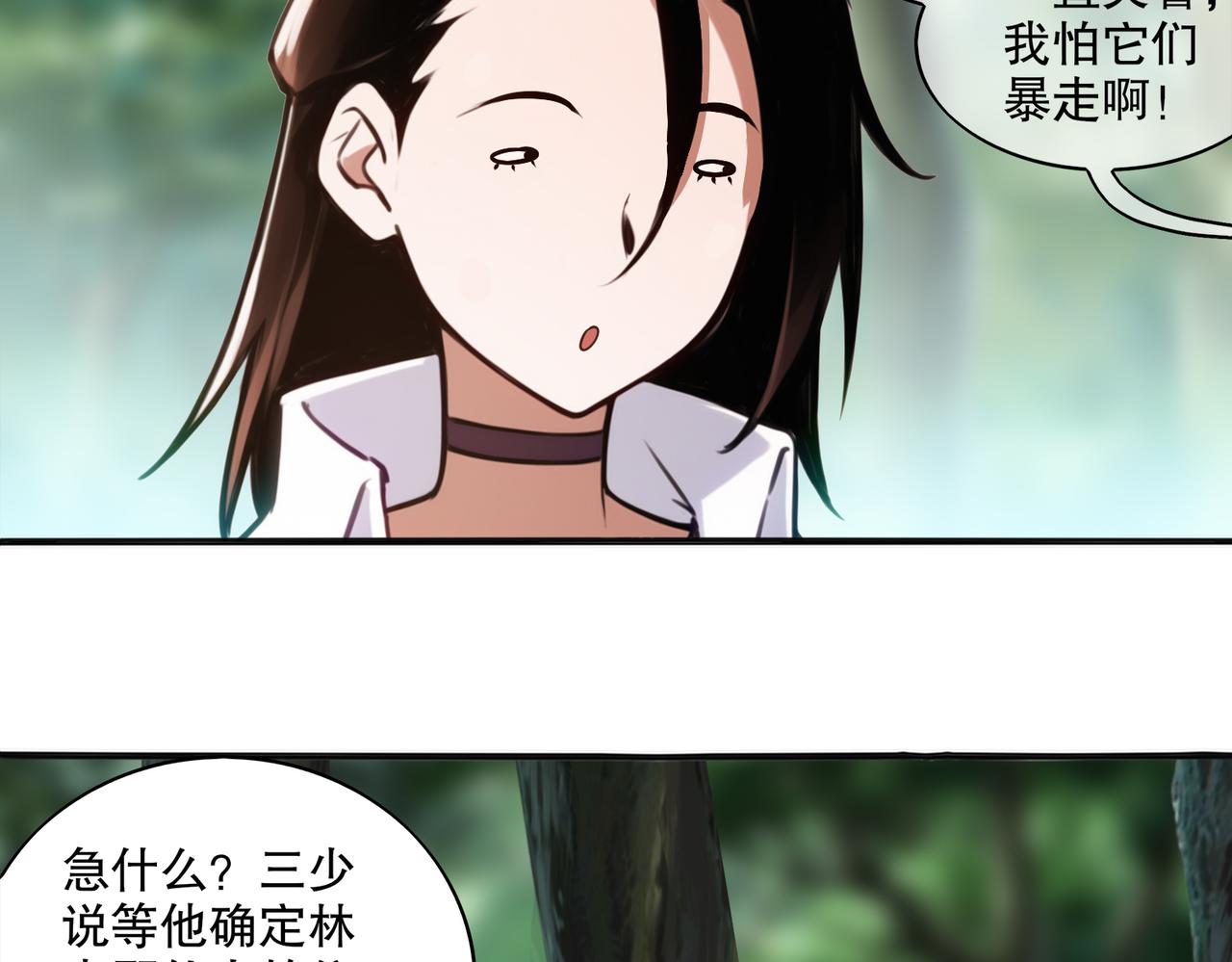 441-试炼 上(1/2)-第448话