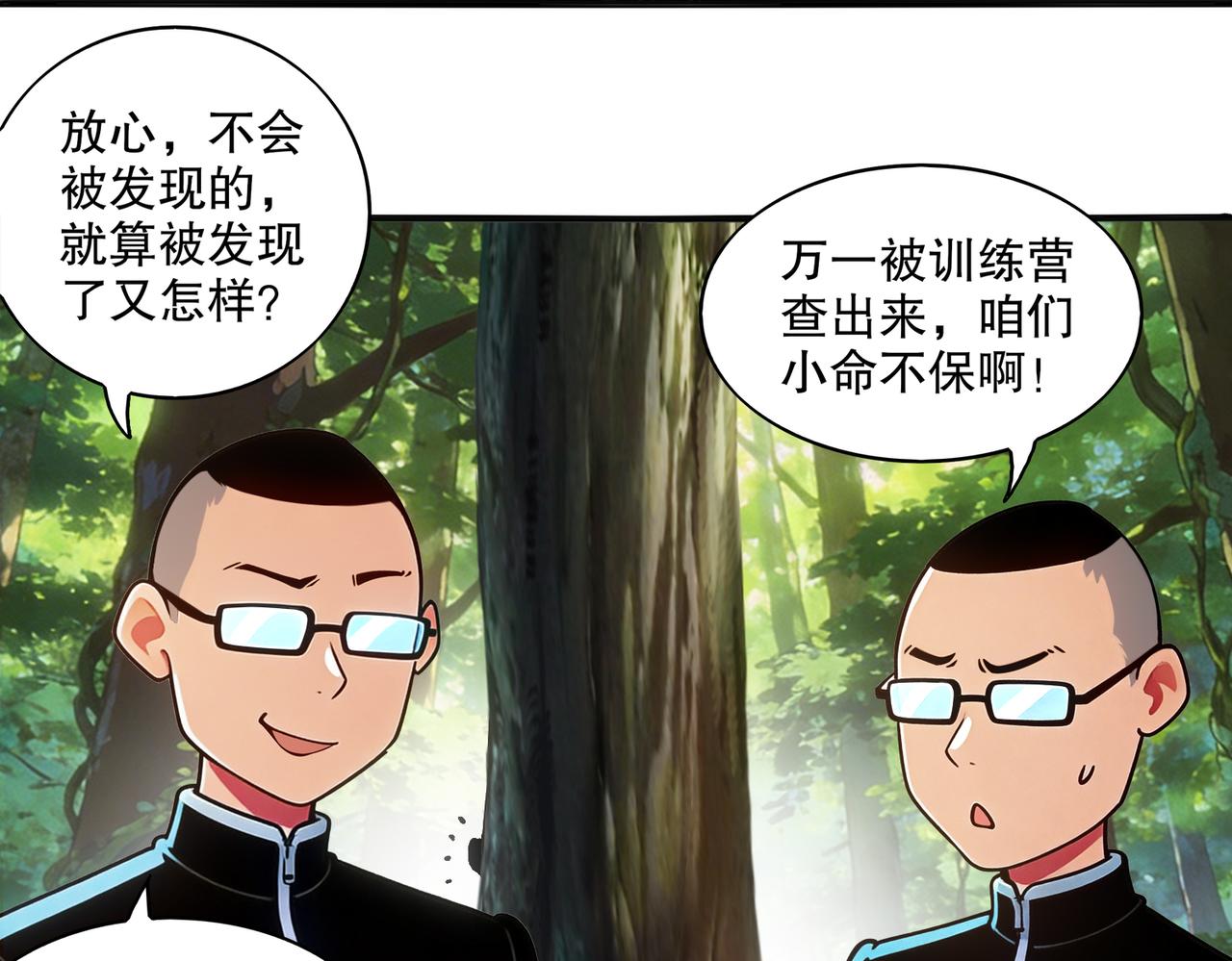 441-试炼 上(1/2)-第448话