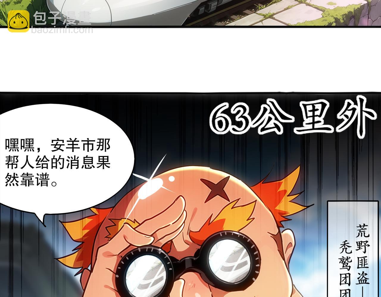 441-试炼 上(1/2)-第448话