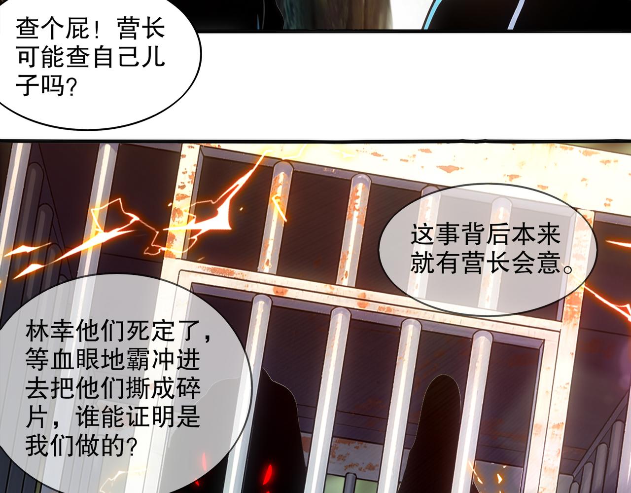 441-试炼 上(1/2)-第448话