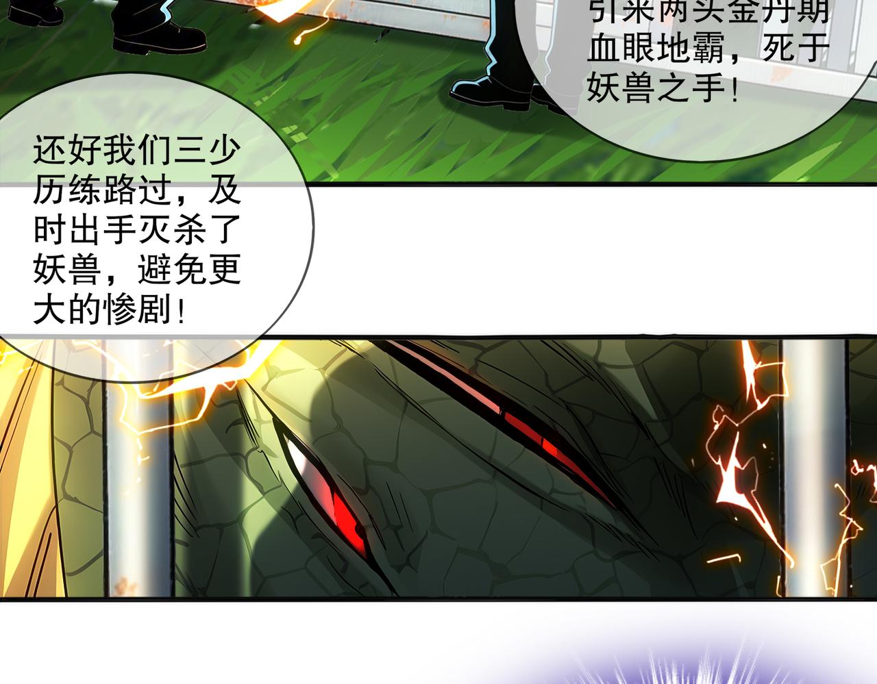441-试炼 上(1/2)-第448话