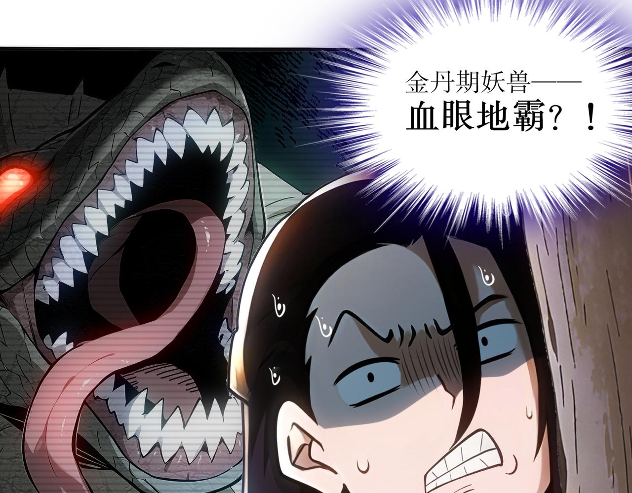 441-试炼 上(1/2)-第448话