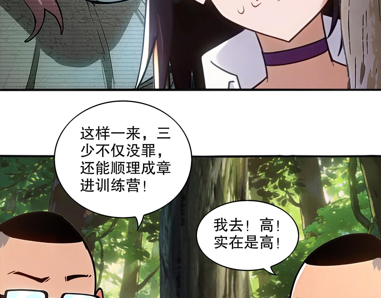 441-试炼 上(1/2)-第448话