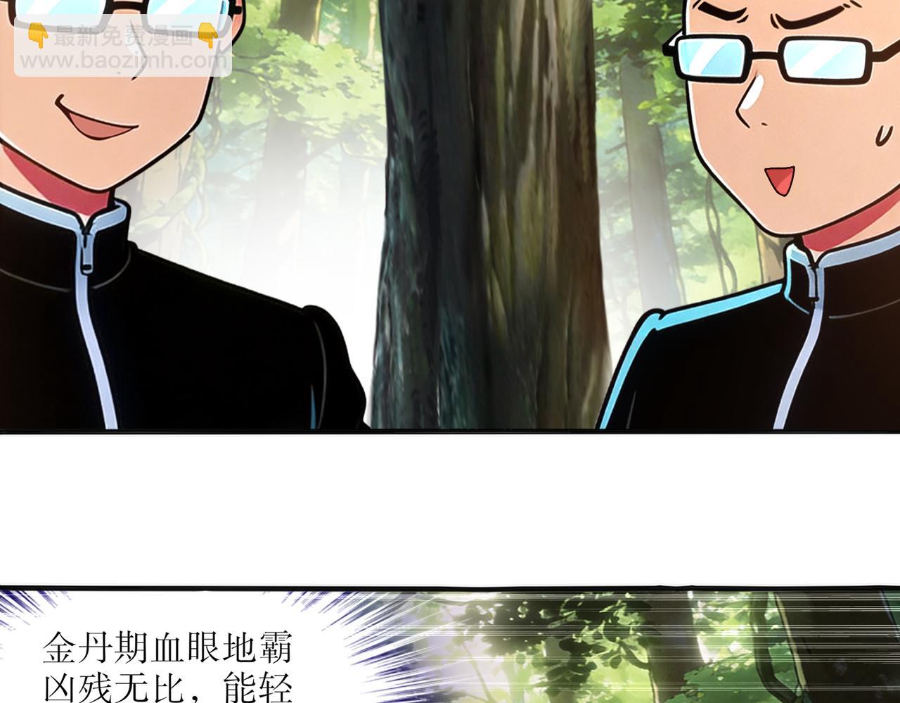 441-试炼 上(1/2)-第448话