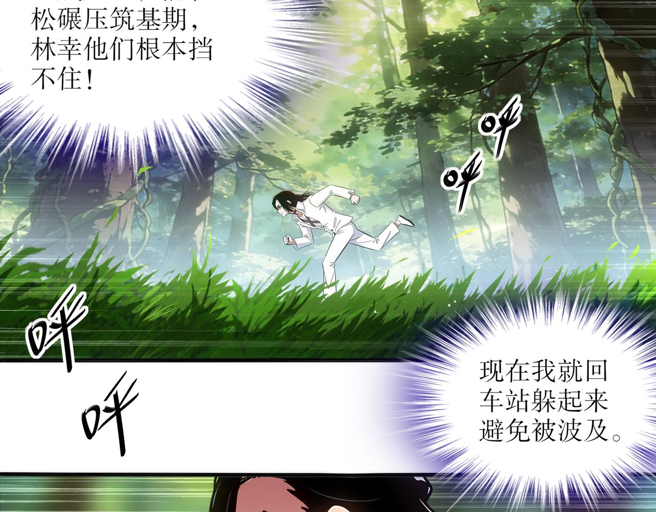441-试炼 上(1/2)-第448话