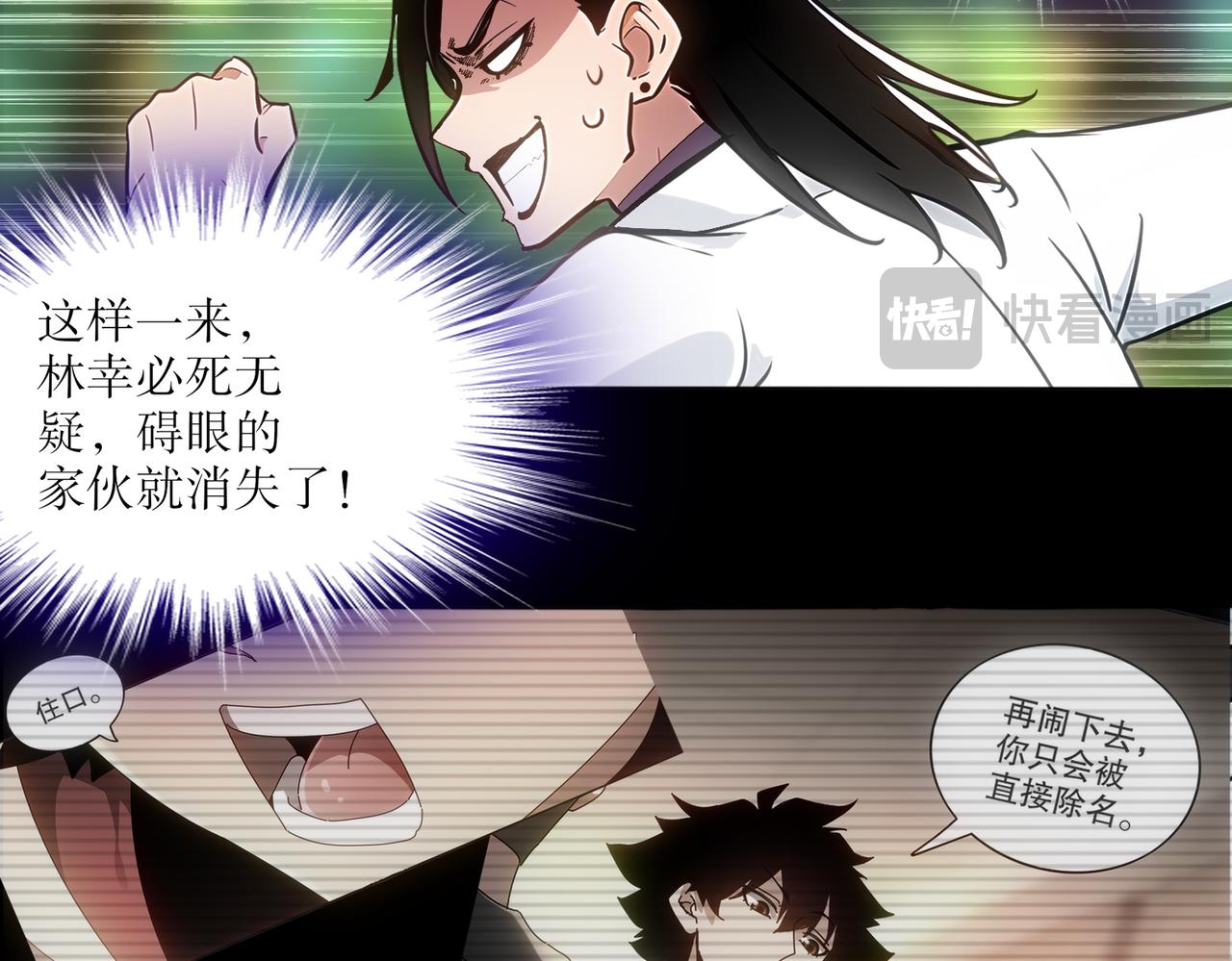 441-试炼 上(1/2)-第448话