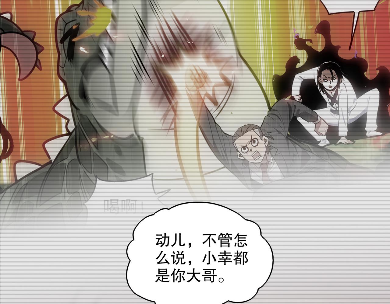 441-试炼 上(1/2)-第448话