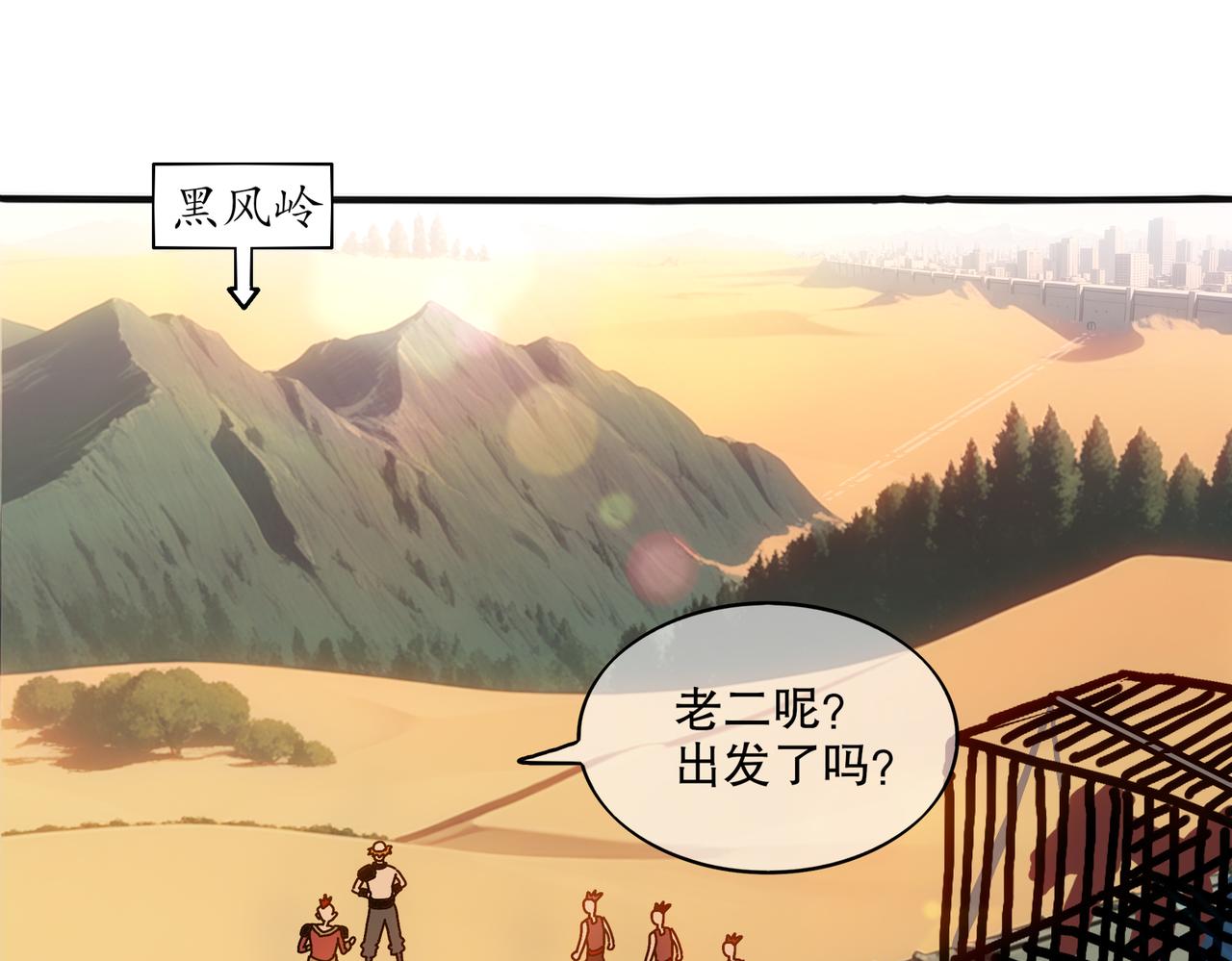 441-试炼 上(1/2)-第448话