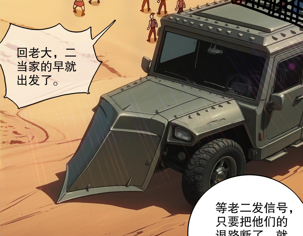 441-试炼 上(1/2)-第448话