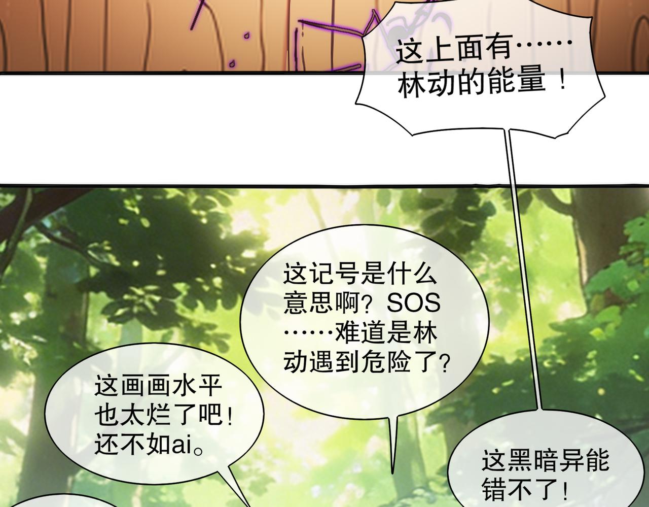 443-试炼 中下-第450话