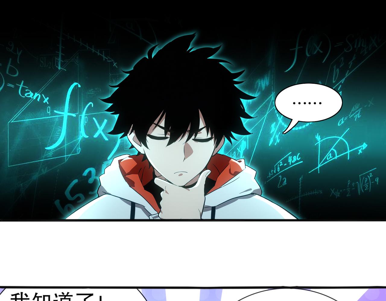 443-试炼 中下-第450话