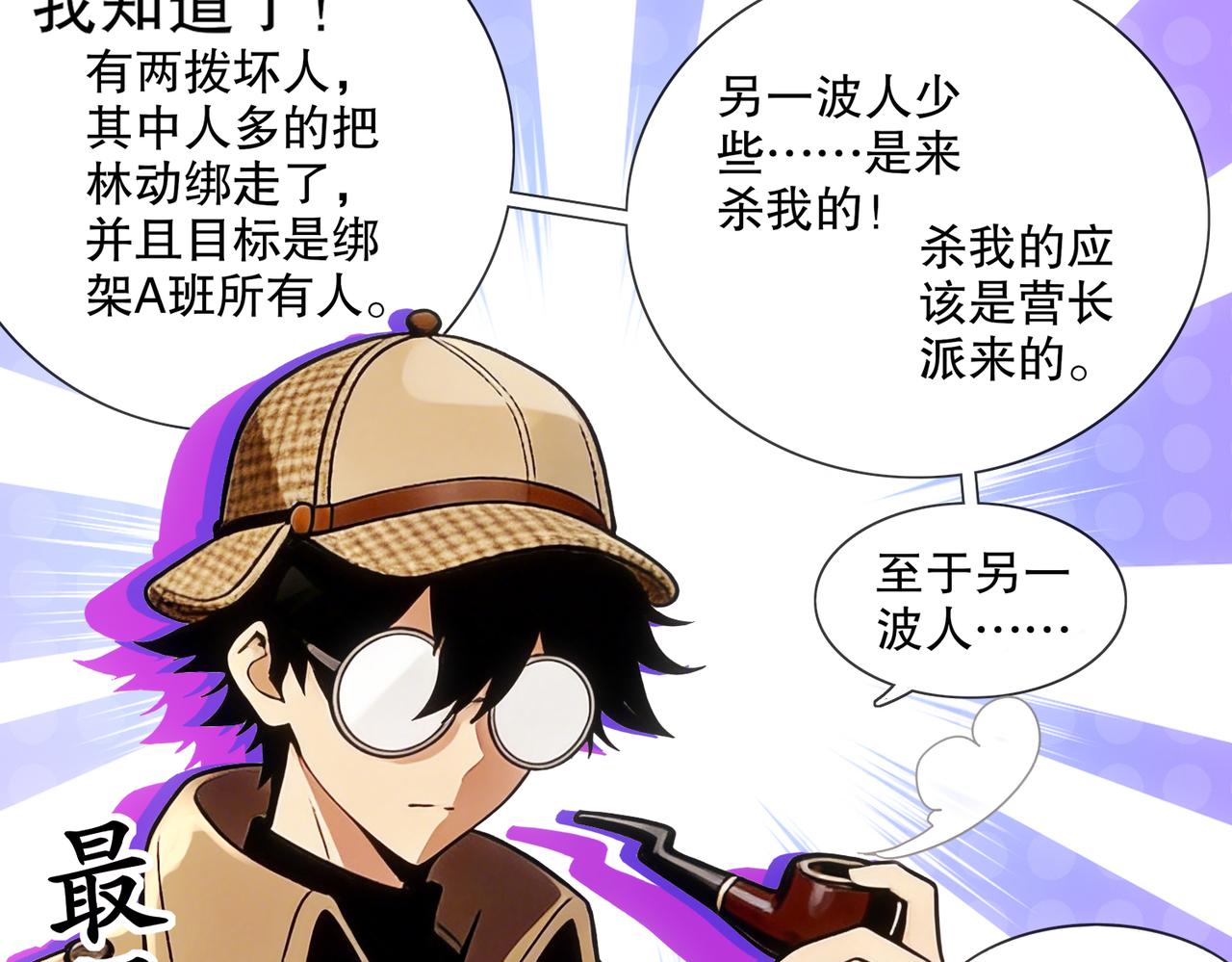443-试炼 中下-第450话