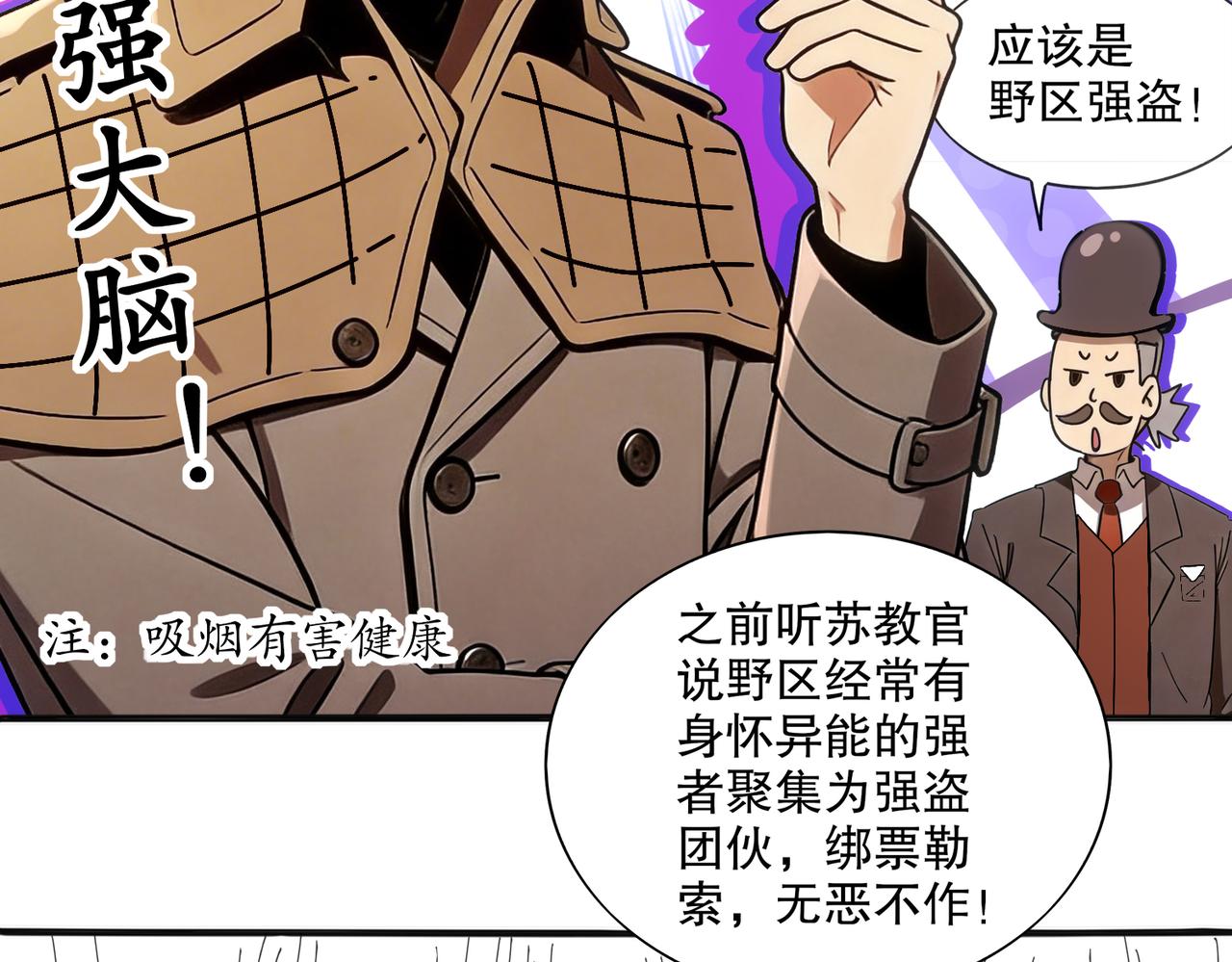 443-试炼 中下-第450话
