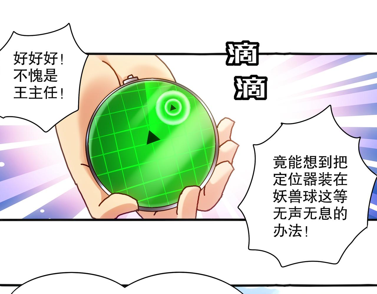 443-试炼 中下-第450话