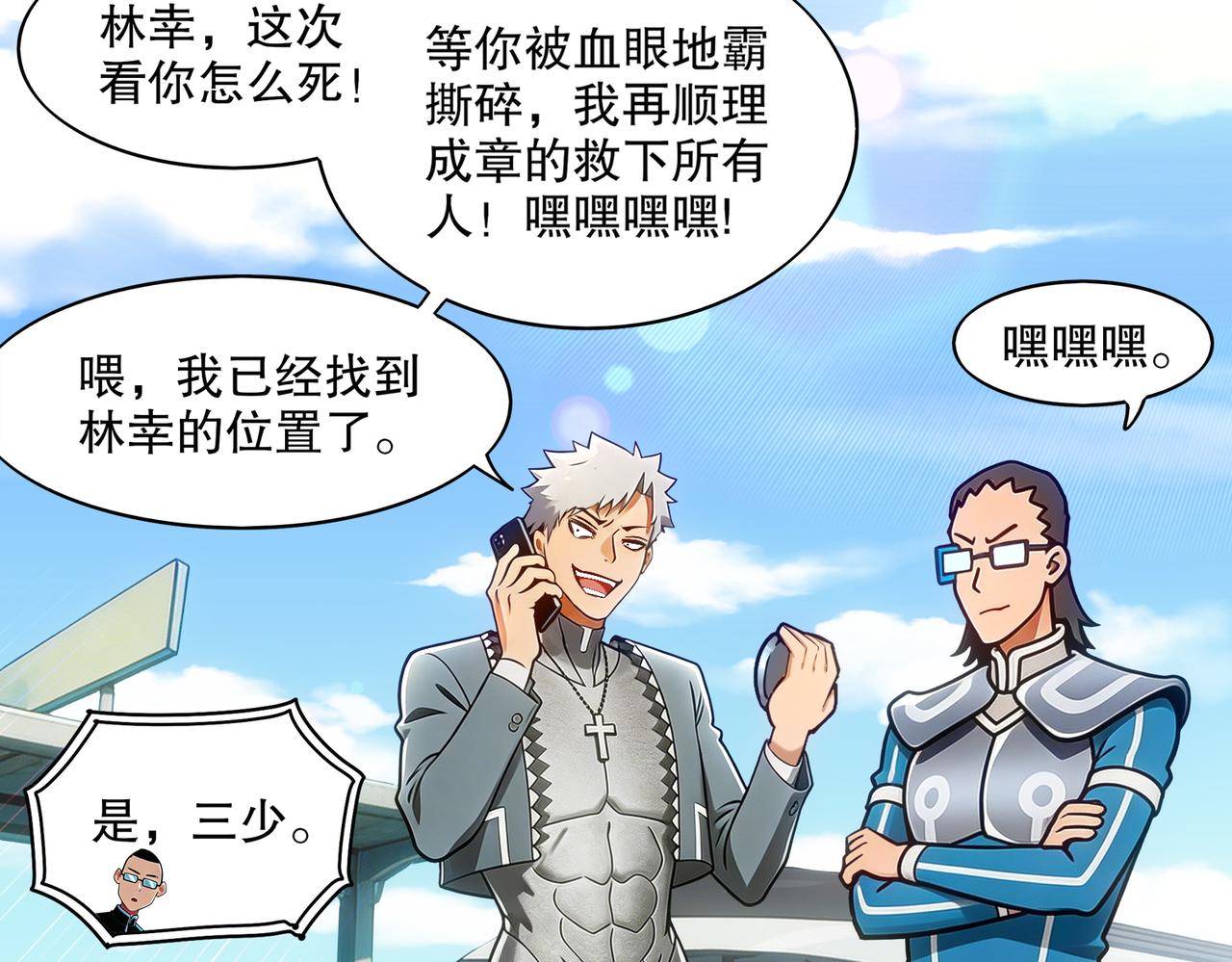 443-试炼 中下-第450话