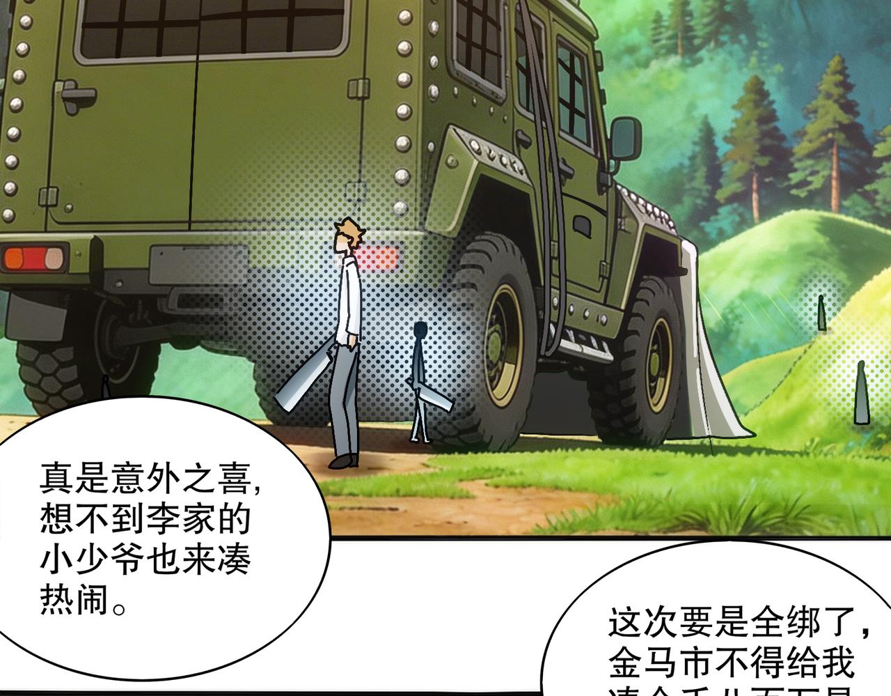 443-试炼 中下-第450话