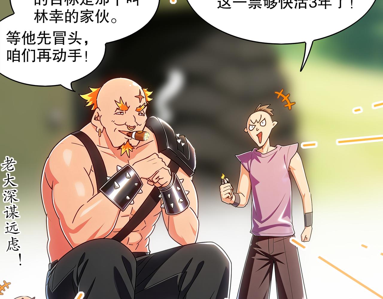 443-试炼 中下-第450话